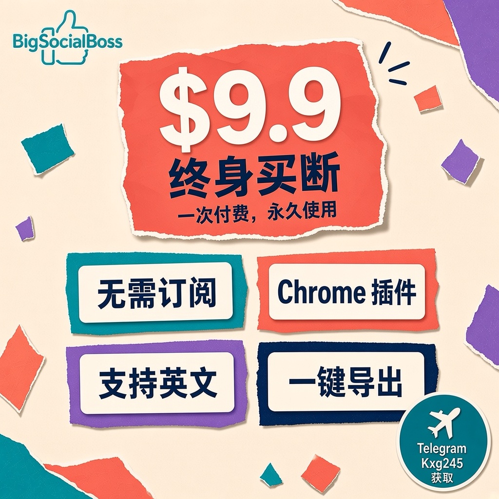 终身买断 $9.9:无需订阅,一次付费,永久使用