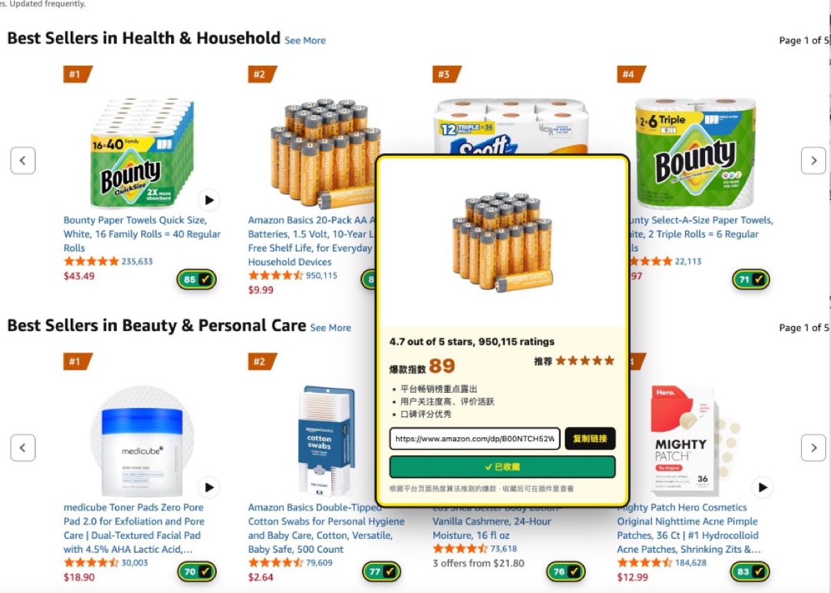 BestSeller panel showing viral index 89 on Amazon bestsellers