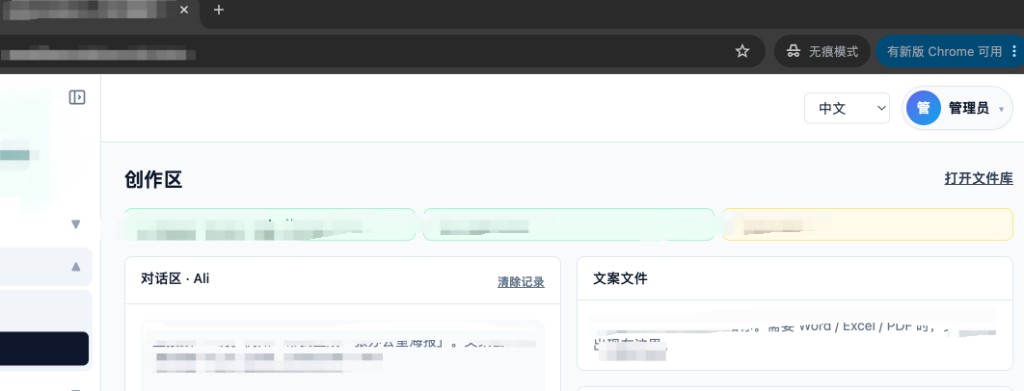 修复后：创作区正常可用，画面已数据脱敏