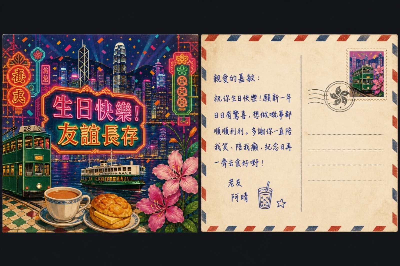 Korea Chuseok postcard