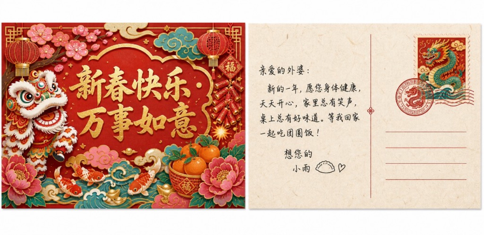 Hong Kong housewarming postcard