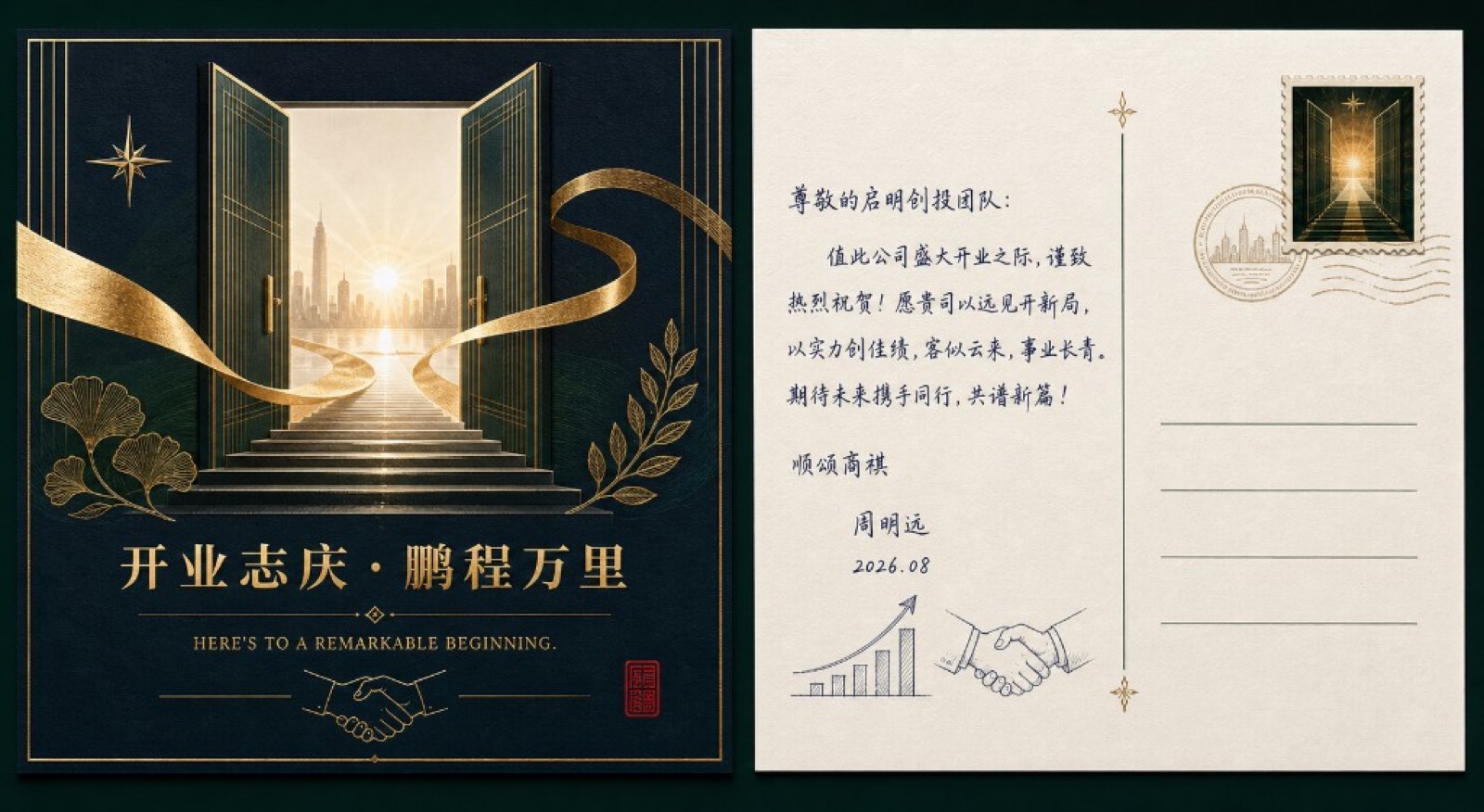 Graduation next chapter postcard