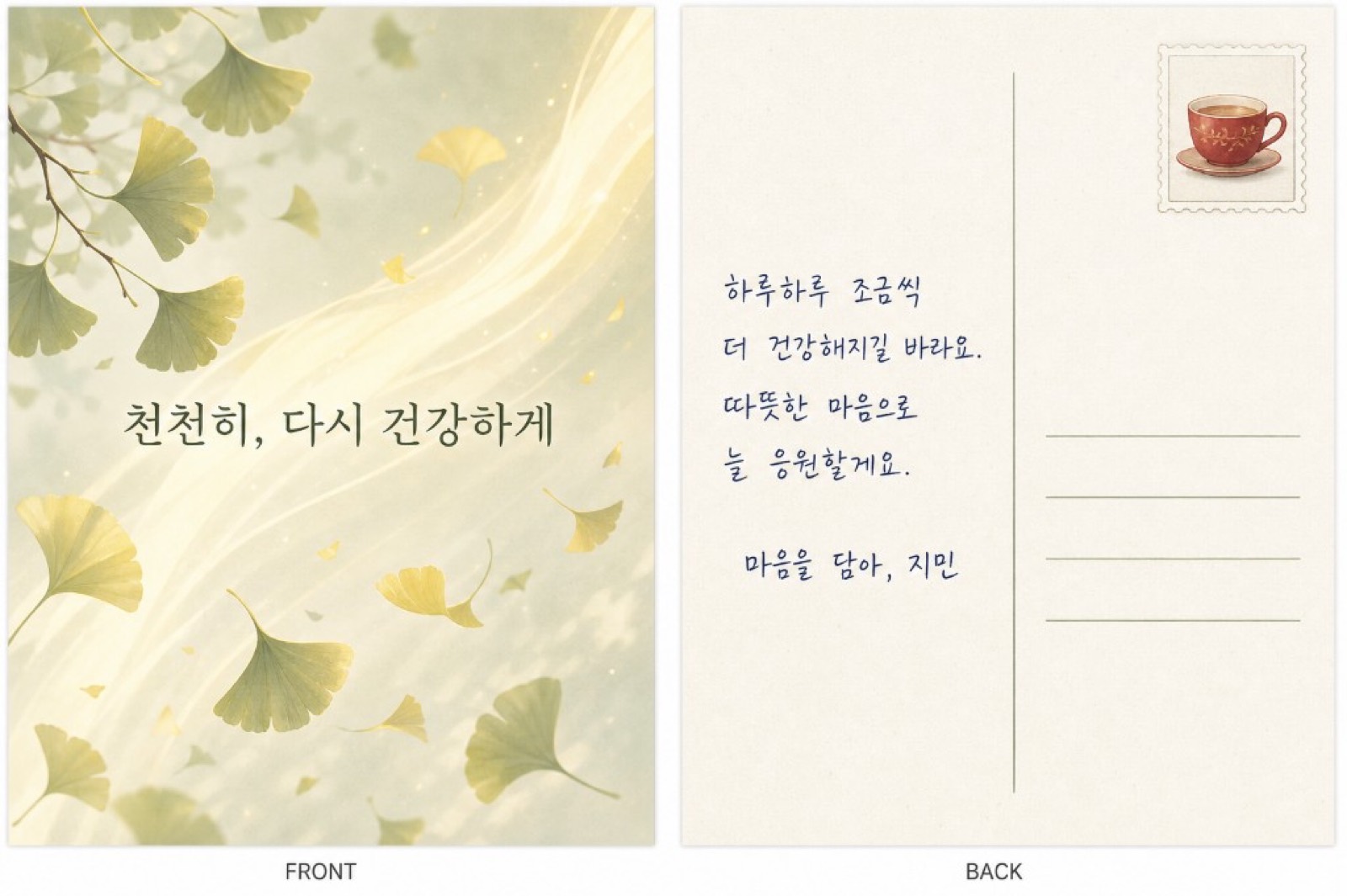Wedding postcard