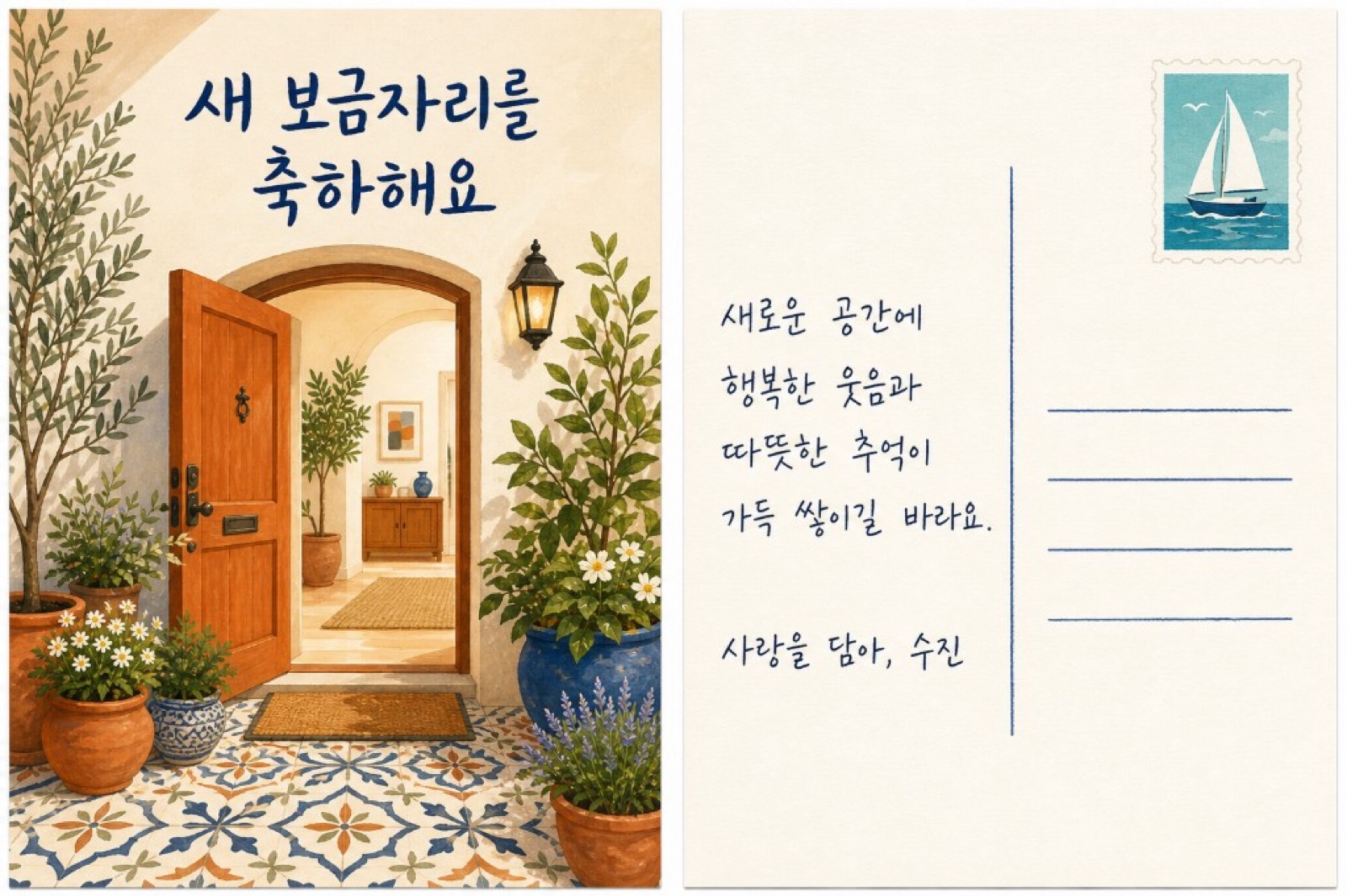 店铺开业 postcard