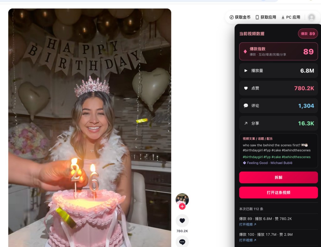 TikTok 爆款分 panel showing viral index 89 and caption, hashtags, music